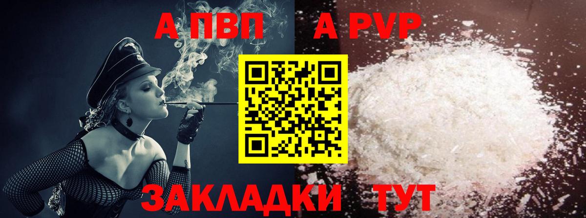 Мытищи  наркотики  Вход с VPN  A-PVP СК КРИС  Alpha PVP крисы CK 