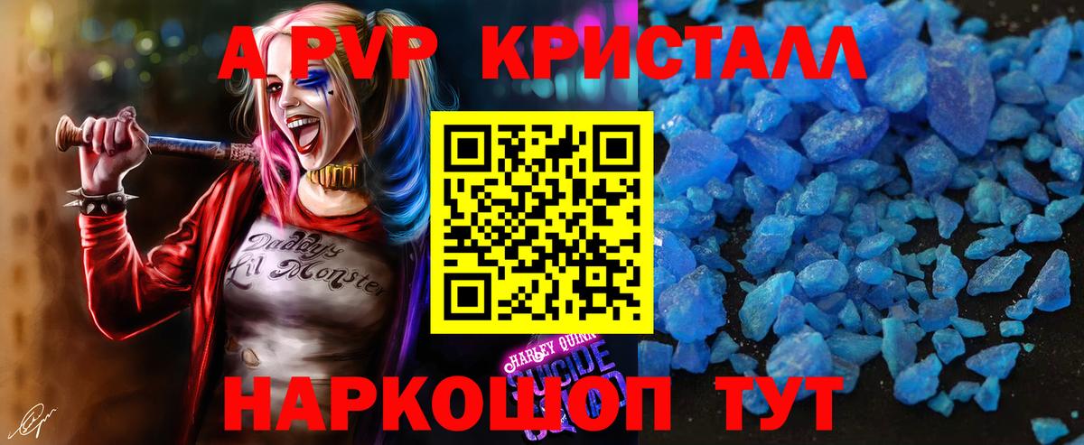 Alpha PVP Соль Мытищи