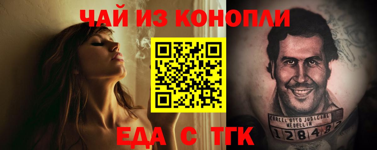 Печенье с ТГК марихуана  Вход с VPN  Мытищи 