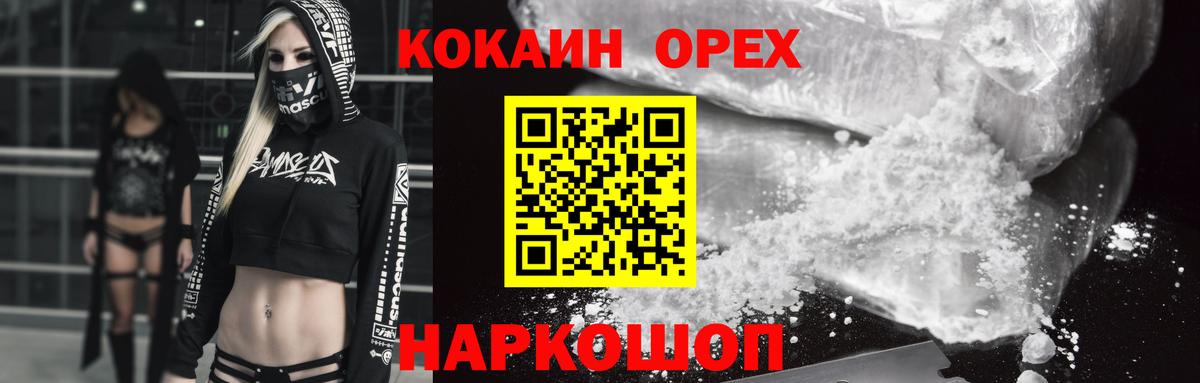 COCAIN VHQ  Вход с VPN  наркошоп  Кокаин Columbia  Мытищи 
