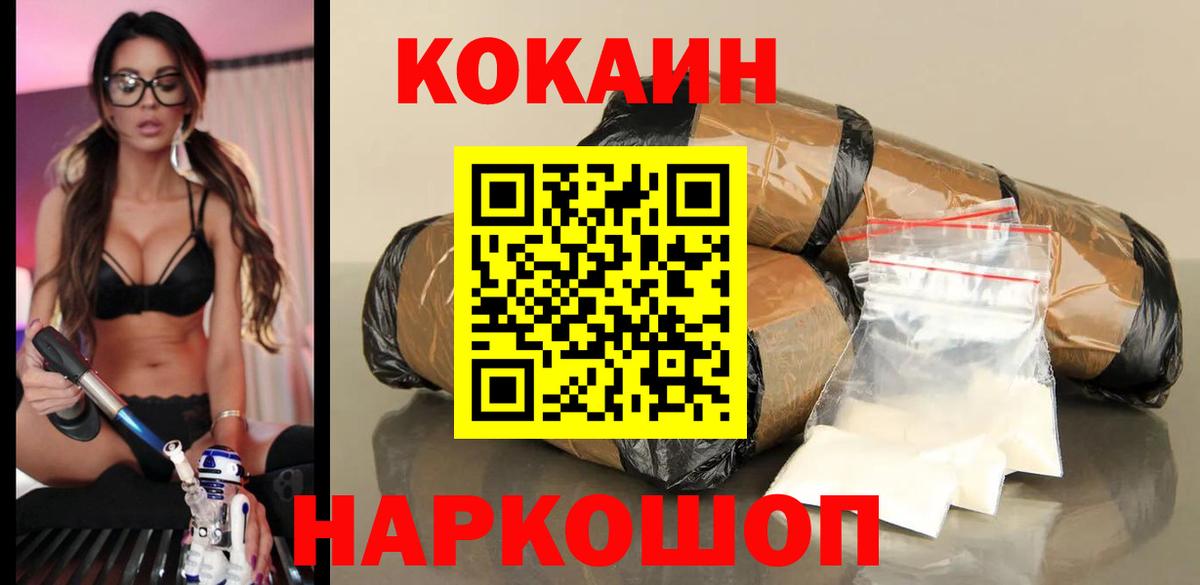 Кокаин FishScale Мытищи