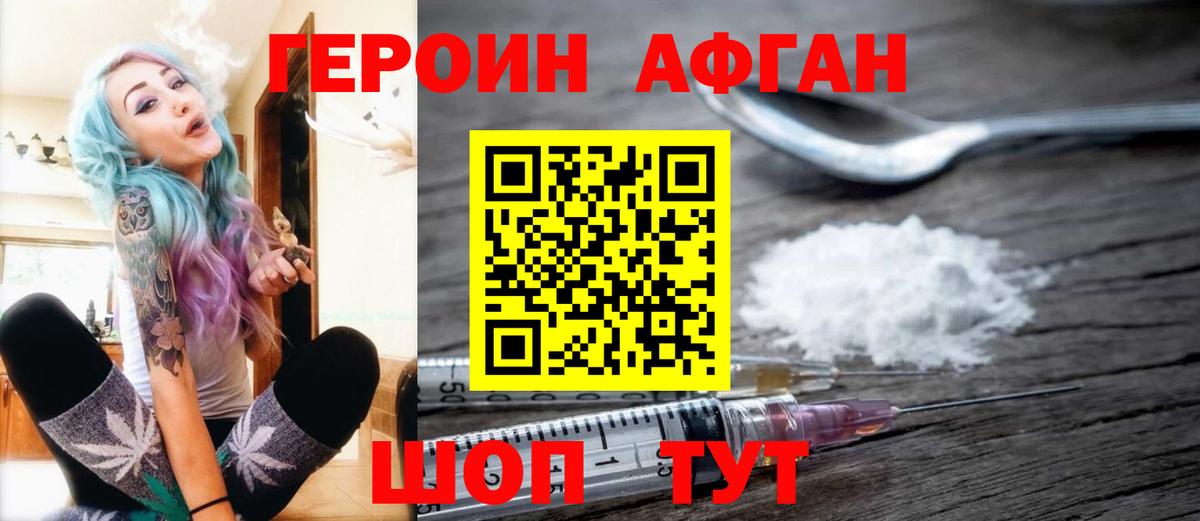 Мытищи  ГЕРОИН VHQ  Вход с VPN 