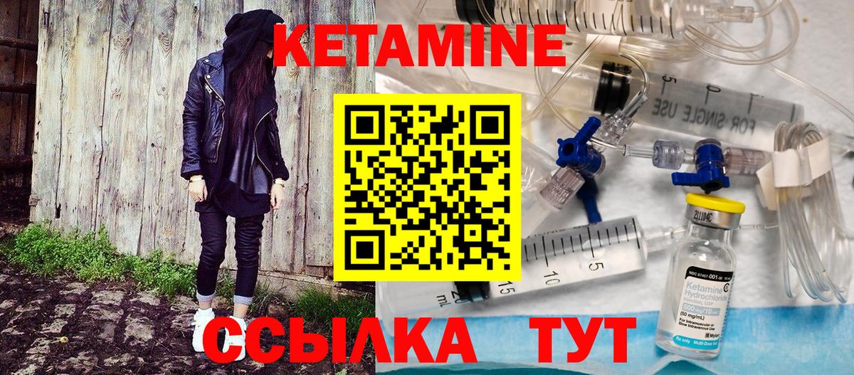 Мытищи  Кетамин ketamine  Вход с VPN  Кетамин VHQ 
