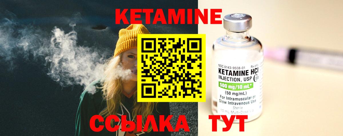 КЕТАМИН ketamine Мытищи
