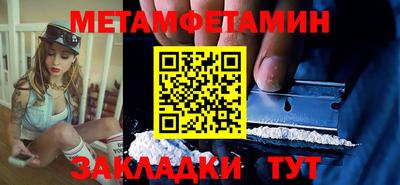 метамфетамин Жуковский