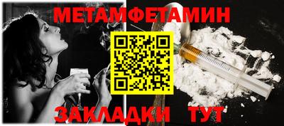 метамфетамин Жуковский