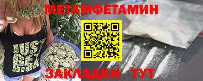 метамфетамин Жуковский