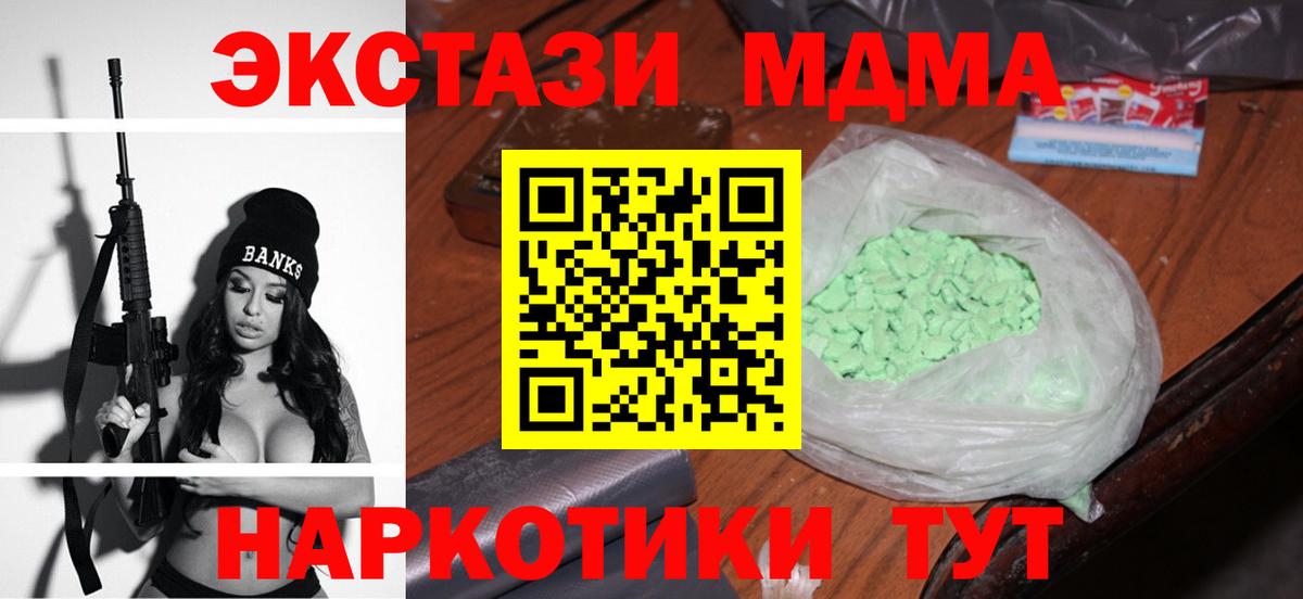 Мытищи  МДМА кристаллы  МДМА  Вход с VPN 