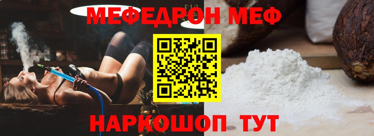 Меф мяу мяу  Вход с VPN  Мефедрон  Меф VHQ  Мытищи  МЯУ-МЯУ 