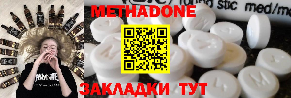 Метадон белоснежный  Вход с VPN  Мытищи  Метадон VHQ 