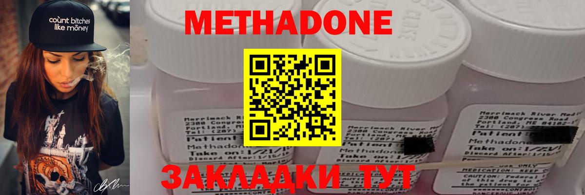 Метадон белоснежный Мытищи
