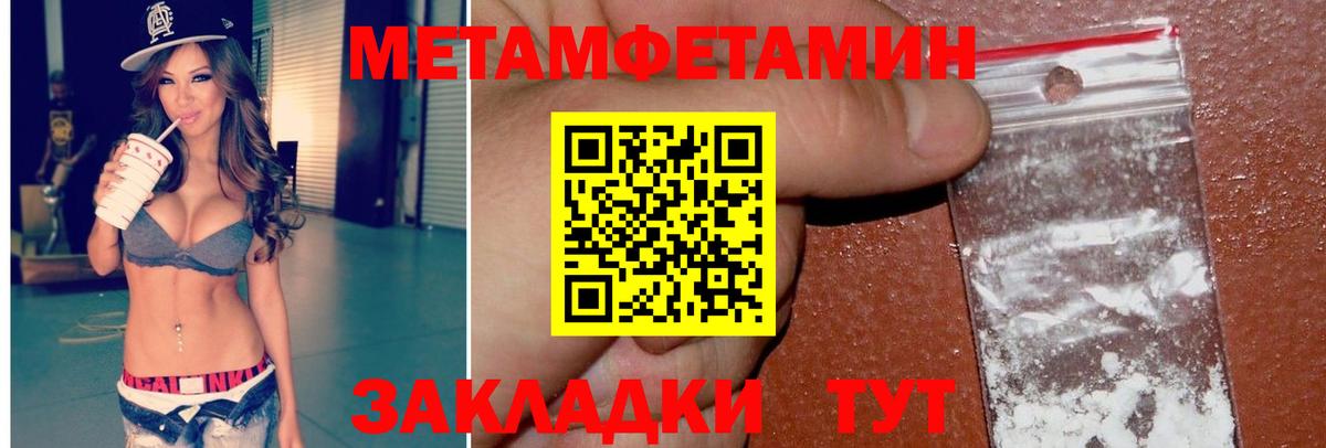 Мытищи  Метамфетамин  Первитин кристалл  Вход с VPN  Первитин кристалл 