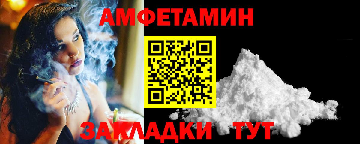 МЕТАМФЕТАМИН пудра Мытищи