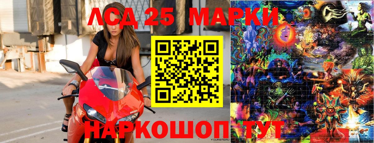 Наркотические марки 1500мкг  Наркотические марки 1500мкг  продажа наркотиков  Мытищи  Вход с VPN 