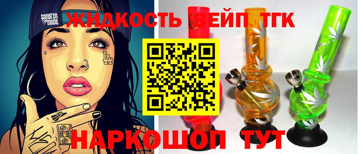 ТГК вейп  купить   Мытищи  Вход с VPN 