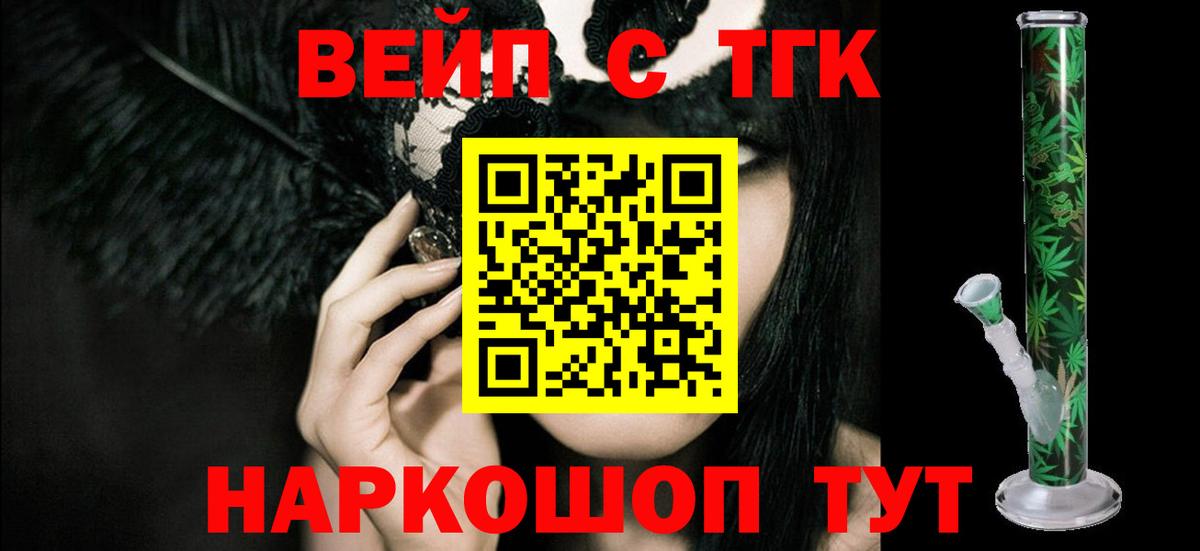 Дистиллят ТГК вейп Мытищи